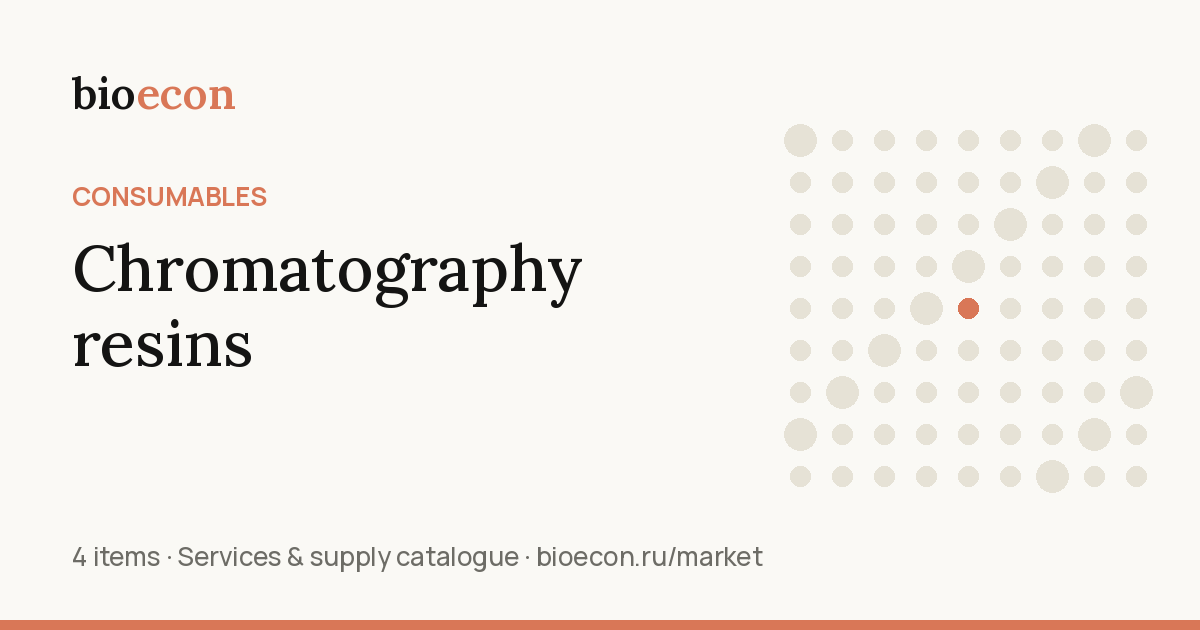 Chromatography resins
