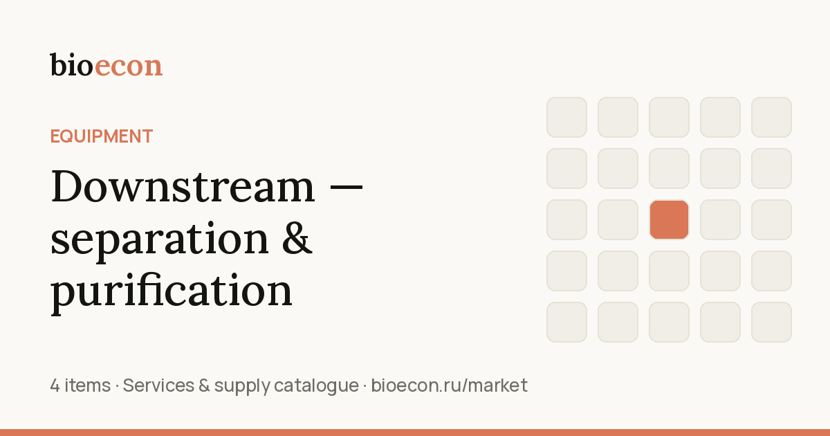Downstream — separation & purification
