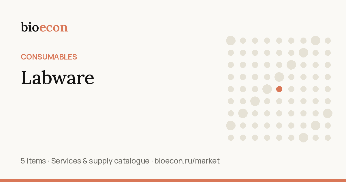 Labware